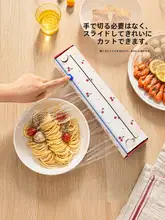 ラップカッター PEラップ スライド式 食品グレード 耐熱 家庭用 お得用 「摩登主婦」