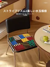 アメリカンレトロ風ゼブラ模様チェアクッション【滑り止め付き・オフィスやダイニング用】