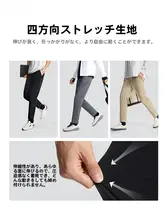 ビジネスカジュアル対応の通気性に優れたフィットネスパンツ【スポーツ・ストレート・長袖】（セットアップ対応）