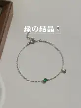 925純銀製 グリーンクリスタルブレスレット【女性用・エレガントデザイン・プレゼントにも最適】