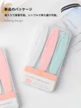 安全設計の眉剃りナイフ【初心者向け・折りたたみ・男女兼用】（セットアップ対応）