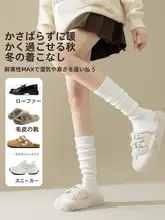 秋冬用厚手保温長sock【毛糸・黒白・JKスタイル・原宿風】