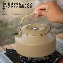 アウトドア用コーヒーポット【硬質アルミニウム合金製・携帯用・バーベキュー・ティーポット】