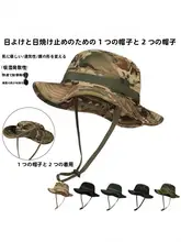 アウトドア用カモフラージュフィッシャーハット【通気性・日除け・夏用】