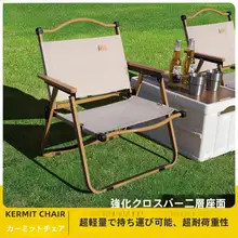 クミテ 椅子 アウトドア折りたたみチェア【携帯型・レジャービーチチェア・背もたれ付き・キャンプ用・釣り用】