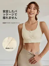DCW 前開きファスナー付きスポーツブラ【防震・高強度・ヨガ対応】