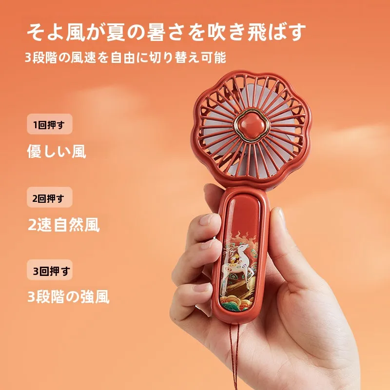 MINISO 敦煌シリーズ 手持ちミニ扇風機：2000円以下で持続可能な自然風を実現