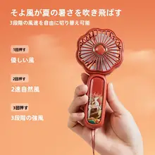MINISO 敦煌シリーズ 手持ちミニ扇風機【携帯用・デスクトップ・オフィス対応】