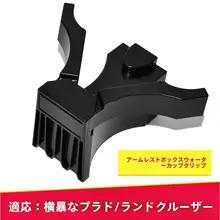 普拉ド対応 マグカップホルダー【車載用・コンパクトデザイン】