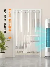 全透明エアコン間仕切りカーテン【防風・防油煙・夏用・磁石付き】
