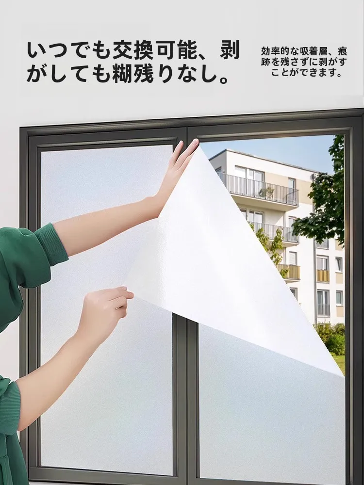 グラデーションフィルム3mとは？プライバシー保護に最適なマットガラスフィルムの選び方