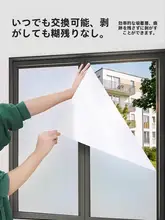 特厚マットガラスフィルム【透光性・不透明・防視線・トイレ用】
