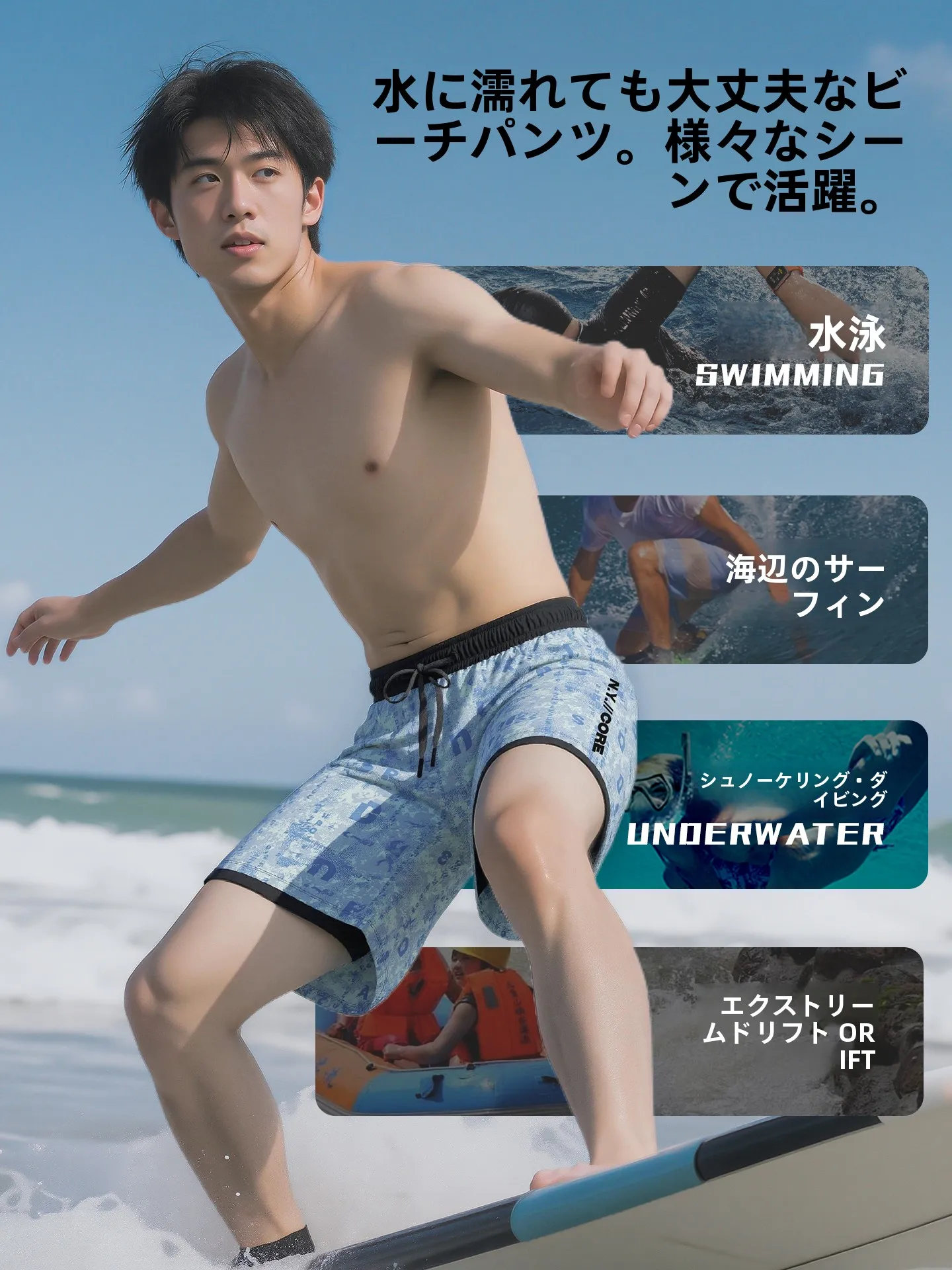 アウトドアライフで水に触れる瞬間をどう楽しむ？羽克の速乾性ビーチパンツが解決する3つの課題
