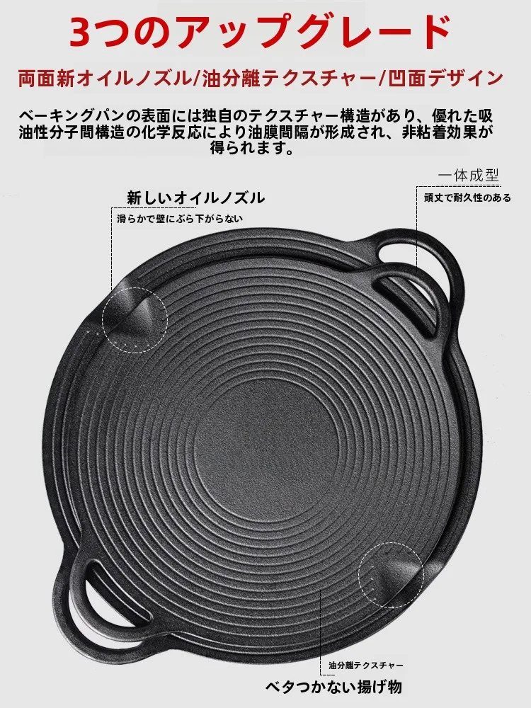 アウトドア用鋳鉄焼き盤：韓国風バーベキューに最適な無塗装タイプの実用性と使い方