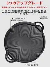 アウトドア用鋳鉄焼き盤【韓国風バーベキュー・フライパン・無塗装・ノンスティック】