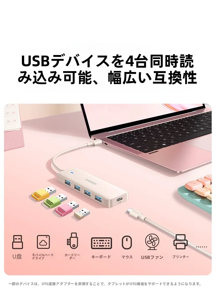USB 4ポートを選ぶべきか？実は「USB 3.0拡張ハブ」が毎日の生活を救う