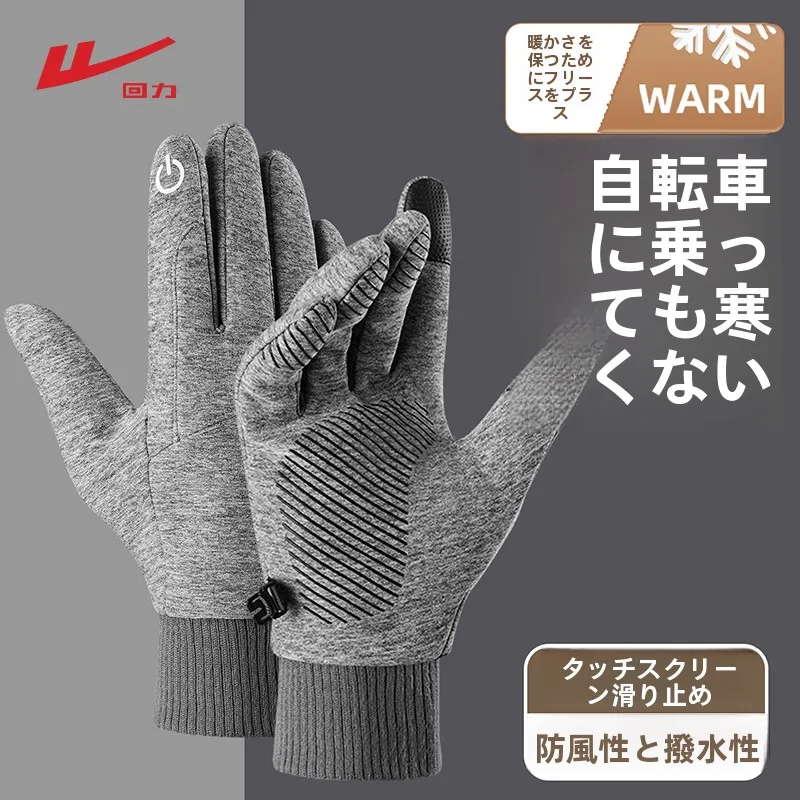 バイク冬用グローブの最強選択：Warrior回力厚手防風グローブ