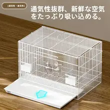 大型ペット用鶏・鴨飼育ケージ【室内外兼用】