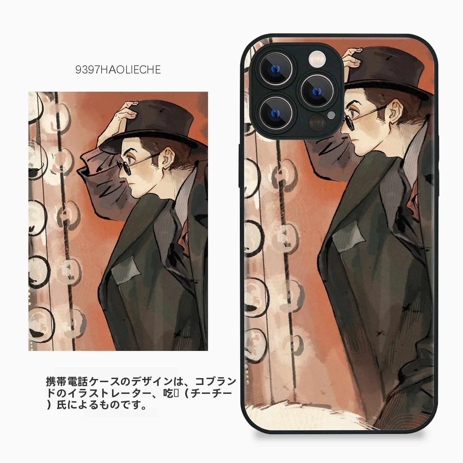 iPhone 16 Pro Maxに合うイラストレーターコラボケースはどれがおすすめ？