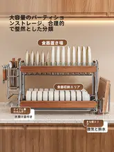 ステンレス製 多機能食器収納ラック【二段式・水切り機能付き】