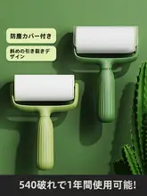 洗える衣類用粘毛ローラー【髪の毛・ほこり除去・ストレートタイプ】