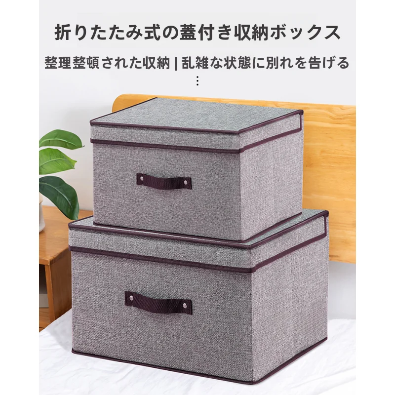 収納ボックス【布製・衣類用・折りたたみ可能】
