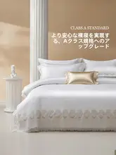 STARZHOME 高級感あふれるマルチマッチコットン製四点セット【極上の柔らかさ・サテン仕上げ・ベッドリネン】（セットアップ対応）