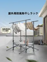 アウトドア用 防風 物干しスタンド【厚手設計・バルコニー用・取り付け不要】