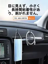 車内用隠れた多機能フック【椅子背面取り付け・クリエイティブ収納用品】