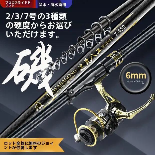 超硬手海用カーボン磯竿【長尺・滑漂仕様・釣り用】（セットアップ対応）