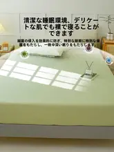 防水尿漏防止マットカバー【四季対応・防塵・すのこベッド用】