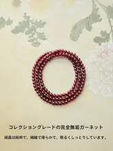 純天然石榴石ビーズブレスレット【ワインレッド・紫牙ウ・重ね付け対応】