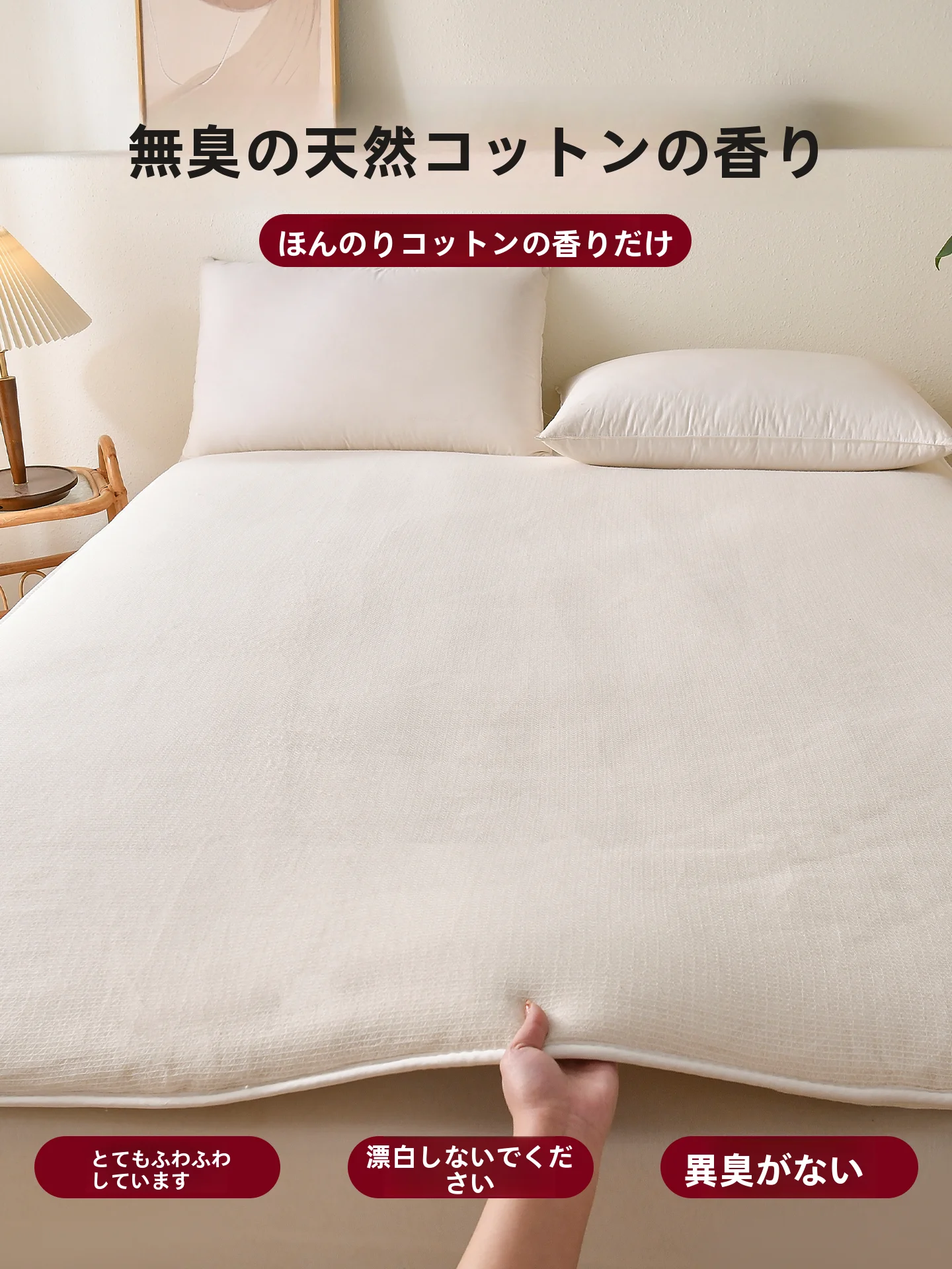 一人暮らし新生活をだけで揃えたら総額いくら？新疆綿マットの実測ガイド