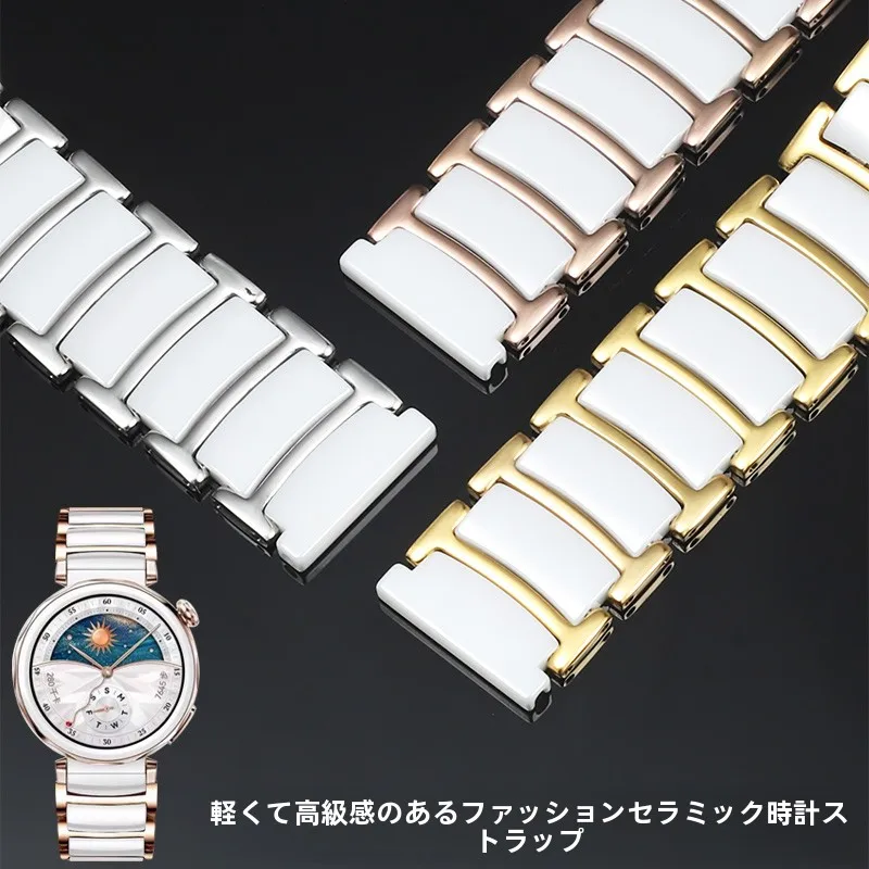 華為用 陶器製ホワイトスマートウォッチバンド【GTシリーズ対応・男女兼用】