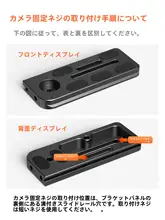 カメラ用L型クイックリリースプレート【スマートフォン固定スタンド・撮影補助・OTGデータ接続対応】
