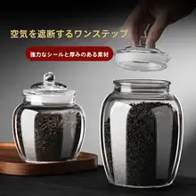 茶葉用ガラス製密閉保存容器【防湿・透明設計】