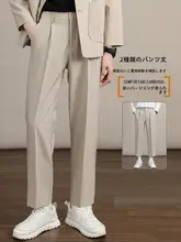 ビジネスカジュアルパンツ【春夏用・ストレート・ゆったりフィット】