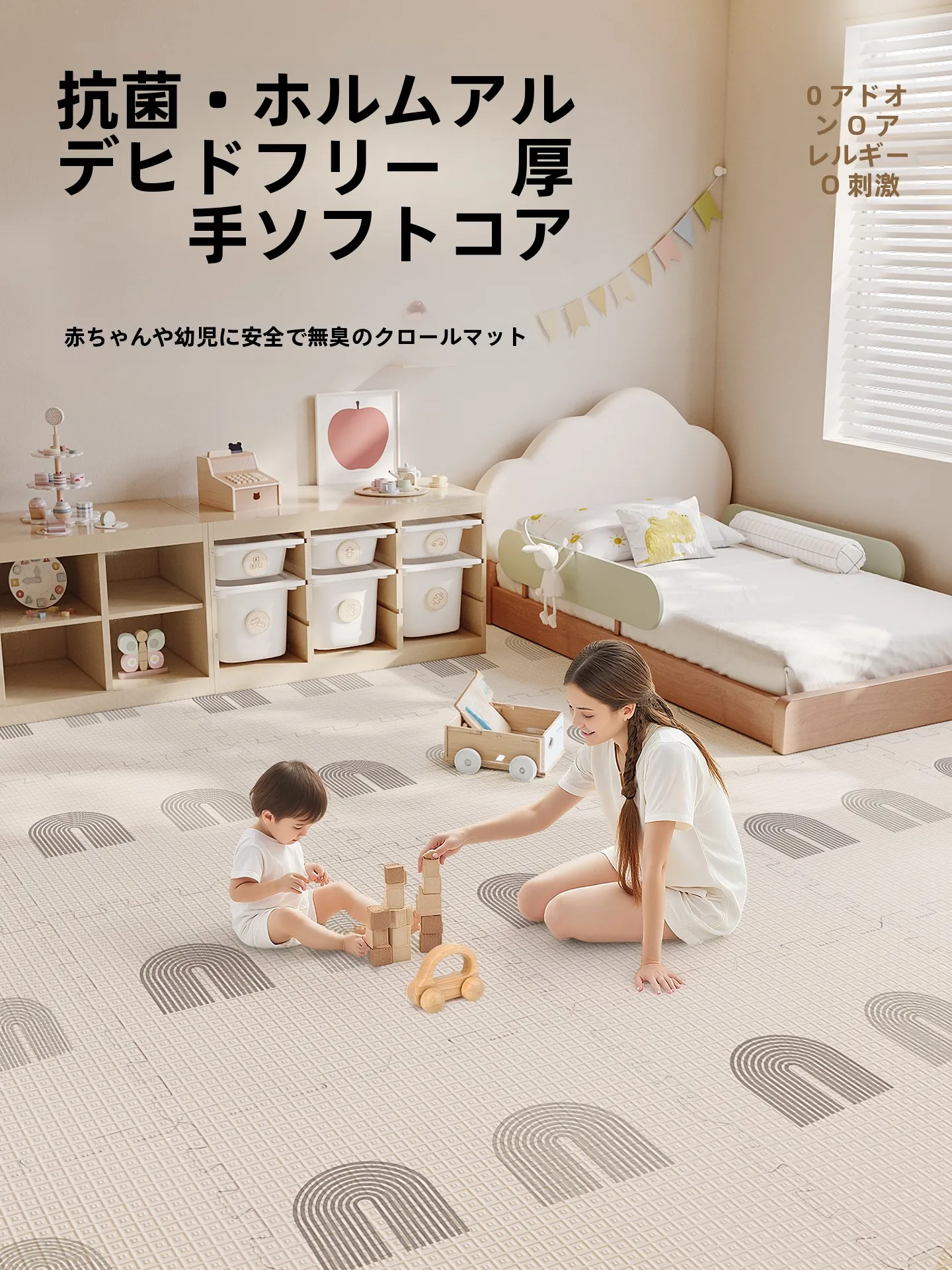 無公害の赤ちゃん用厚手プレイマット：親子で安全にふれあい遊びを実現