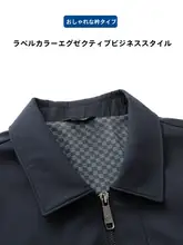 翻領デザインの薄手工装ジャケット【男性用・秋冬用・裏起毛】