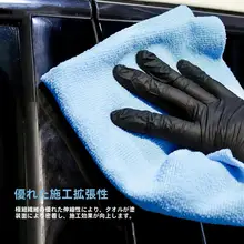 超細繊維車用クロス【ワックス・コーティング用・境界なし】