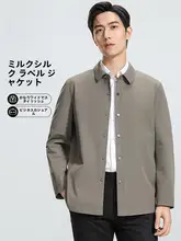 牛乳シルク素材のメンズ襟付き短袖ジャケット【秋季向け・ビジネスカジュアル】