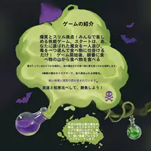 面白い推理ゲーム！魔女の毒薬カードゲーム【パーティー向け・ボードゲーム】