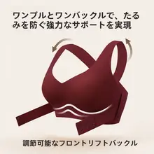 前開きデザインの矯正ブラジャー【快適な着心地・厚めパッド・背中美形効果】