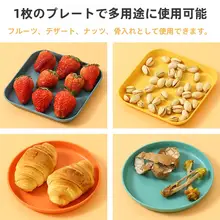 骨板付き可愛いプラスチックお皿【家庭用・創意デザイン・食卓ごみ受け】