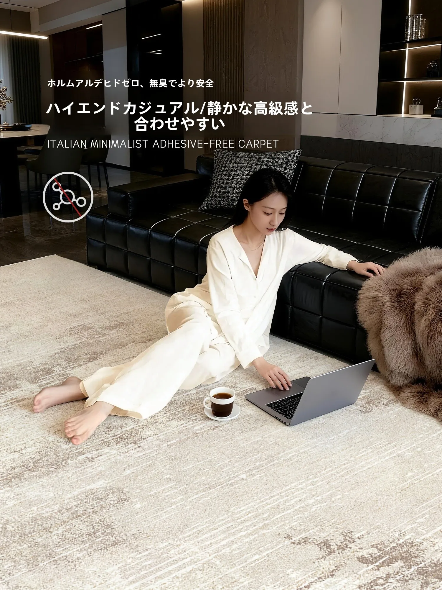 カーペットカバーを選ぶときに迷うのは、本当に 「どんなもの」なのか？