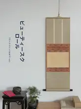 高級禅意宣紙掛軸【空白・書道用・中式デザイン】