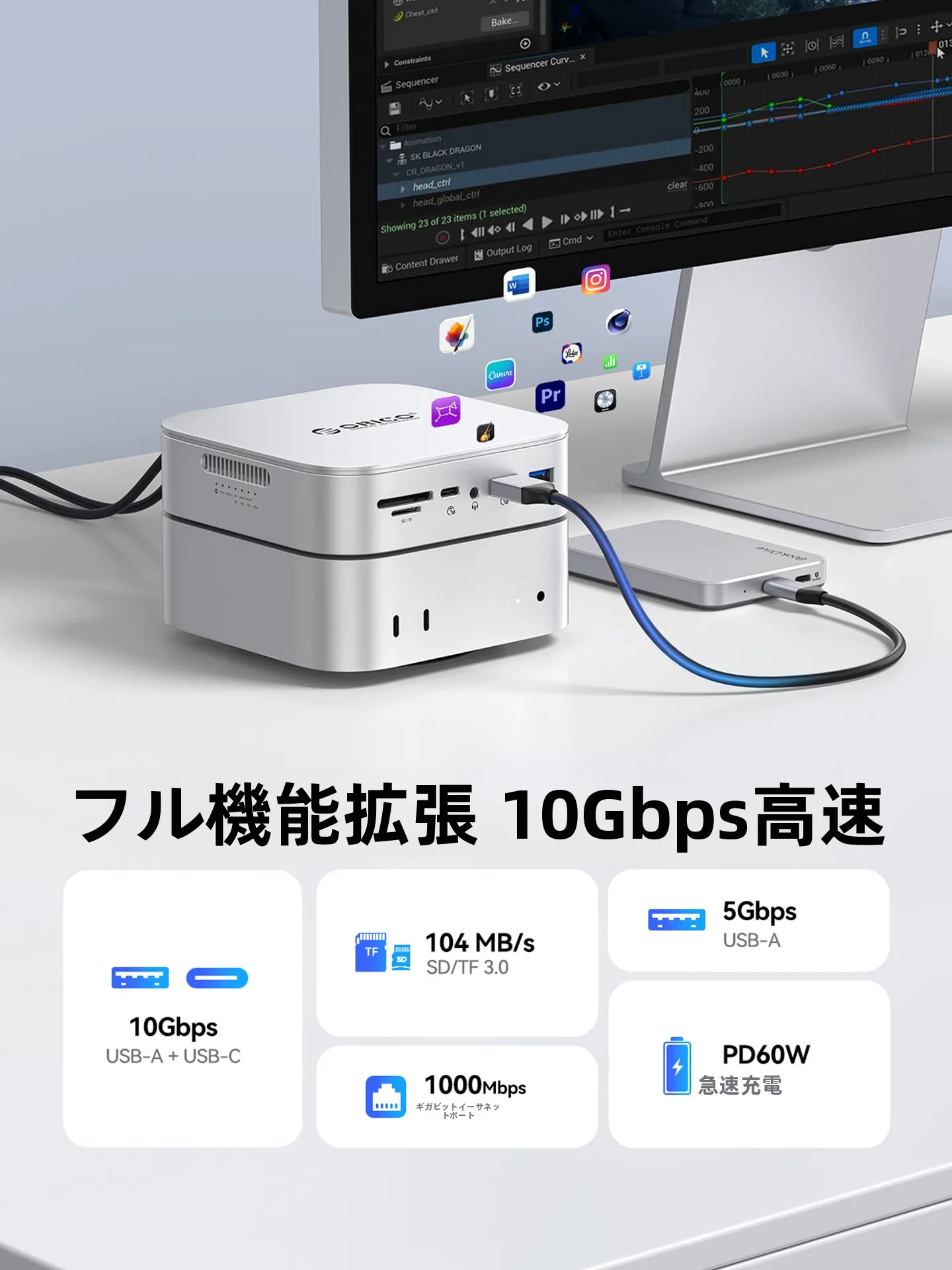 5インチベイ外付けハブで悩むなら、これで解決できる？Orico USB拡張ハブの本当の価値とは