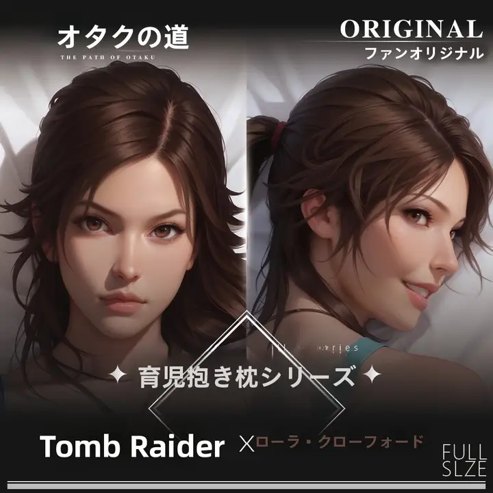 オリジナル ララ・クロフト 二次元抱き枕カバー【ゲーム周辺商品・等身大】