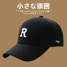 浅いトップにぴったり！男女兼用キャップ【カフェ色・ボールキャップ・小さめサイズ】