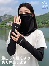 UPF50+防晒アイスシルクマスク【夏用・登山用・袖カバー付き】